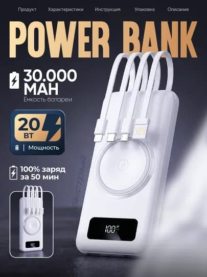 Повербанк iPhone android, Power bank внешний аккумулятор, 10000, 20000, 30000 — ENERGER-HY5852-БЕЛЫЙ-30000