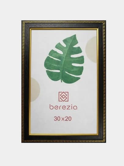 Рамка, Bereza, пластиковое стекло, A4, 30*20 см — KGB-30X20-ЛЕДЯН