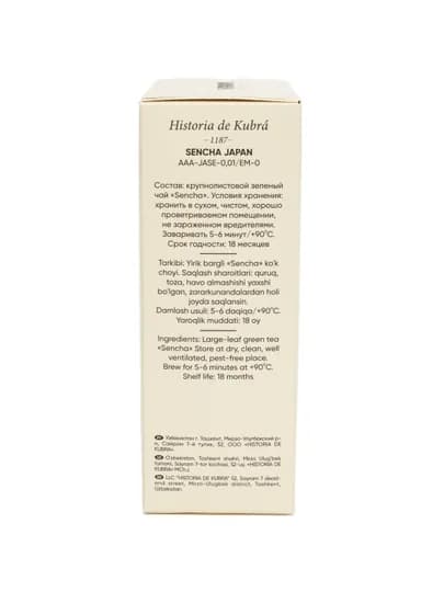 Зеленый чай "SENCHA JAPAN", 20 пакетиков, 40 гр — KUBRA-SENPAKE
