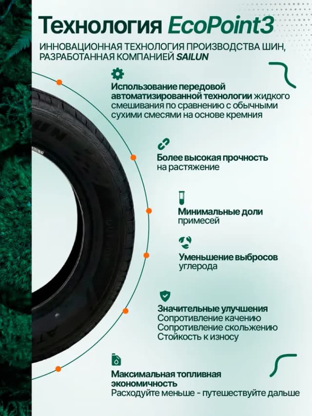 Шины летние 225 60R17 99V ATREZZO ELITE