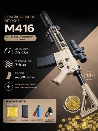 Страйкбольный пистолет-пулемёт СКБ — LGOSTOR-MP5-БЕЖЕВ
