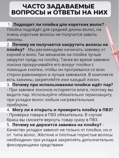 Мультистайлер 3-в-1, быстрый нагрев 15с, двойные ионы, 3 режима, автоматическая плойка — ARPS-PLO-РОЗОВ