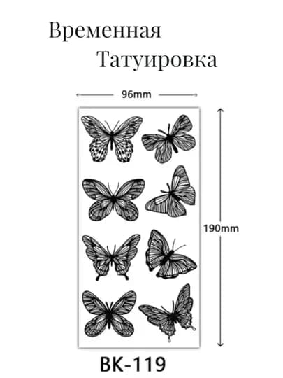 Временные татуировки — UZGUL-TATOO55-ГОРЧИЧ