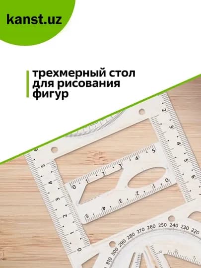 Линейка 5в1, для геометрии школы черчения с угломером инженерная архитектурная линейка — KANSTUZ-MOTAROCHIZGICH