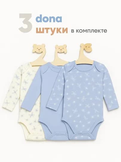 Боди, комплект боди для новорожденных, с длинным рукавом, 3 шт, от 0 - до 18 месяцев — LIVONAA-BODI-НГОЛУБ-18 месяцев