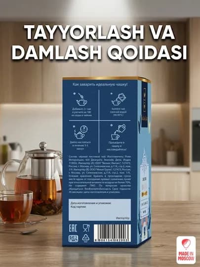 Индийский черный чай Indian Cup Дарджилинг, картонная упаковка, 80 г — MMOSCOW-8906154082003