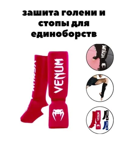 Фута для защиты ног, защита щитки — SPORT45-FUTA-АЛЫЙ
