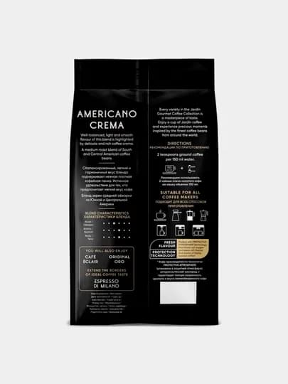 Кофе в зернах Jardin Americano Crema, 1 кг — TESS-P120A04