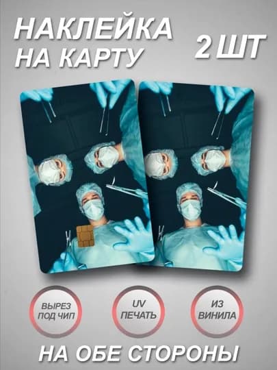 Наклейка для банковской карты — СТИКПАК-CARDALL2-ЗОЛХАКИ