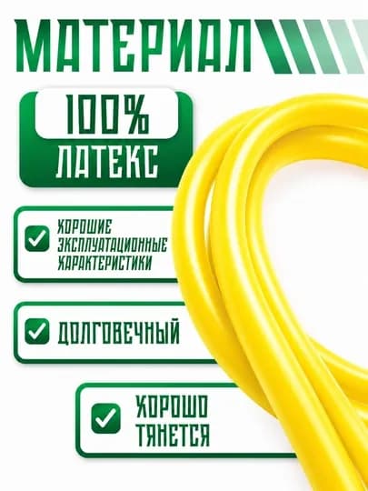 Готовые резинки для рогатки — FISHHUN-REZINALAR-ГОРЧИЧ
