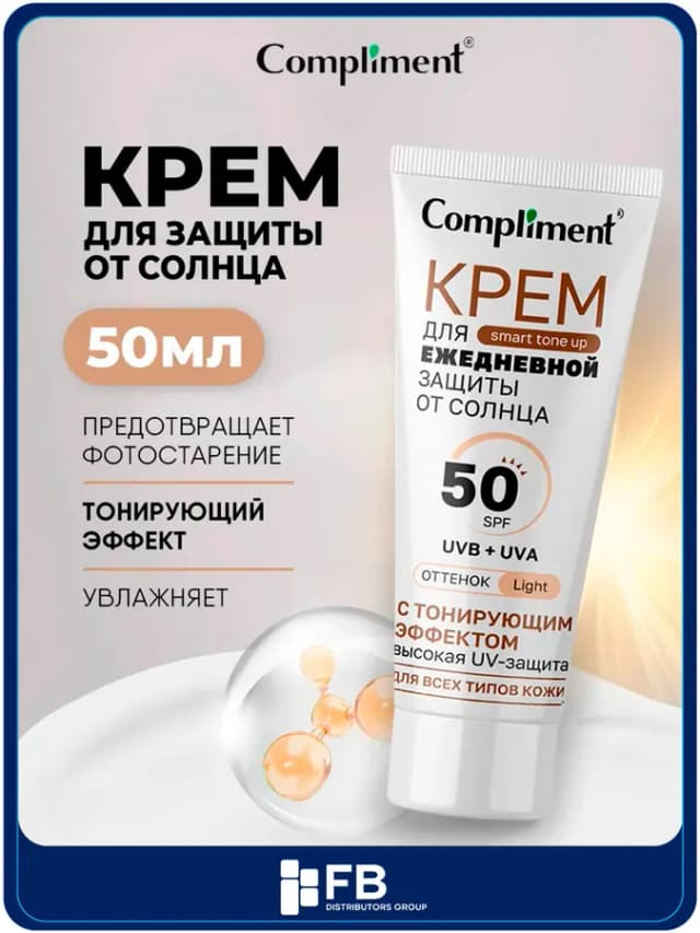 Солнцезащитный крем Compliment с тонирующим эффектом, 50 мл