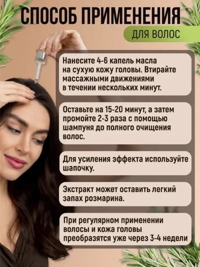 Масло розмарина AYA, для роста волос и бороды, от выпадения и облысения 30 мл — AYAFZP-МАСЛОРОЗ-ЗЕЛЕН