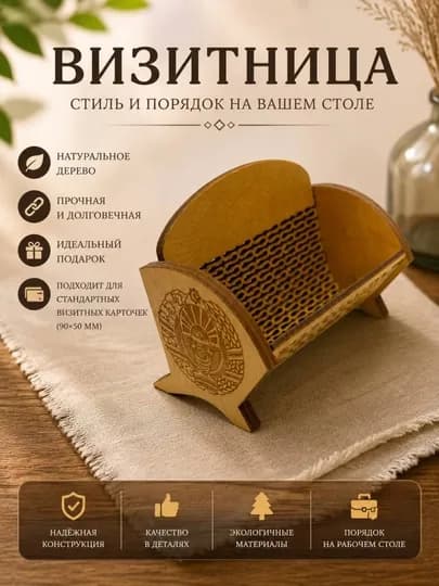 Визитница настольная, подставка для визиток и пластиковых карт — UGP555-VDG0001