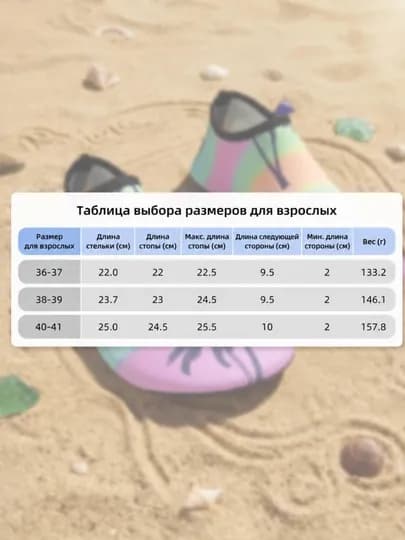 Аквашузы для взрослых, плавание, бассейн, пляж, антискользящие, 36-41 размер — 80808-AKVASOK-МАРСАЛ-3839