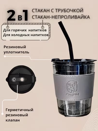 Стаканы с трубочкой, с кожей и термостойкие, стакан из стекла, 450/350 мл — SHISHA-CHARMSTAKAN-ОЛИВК