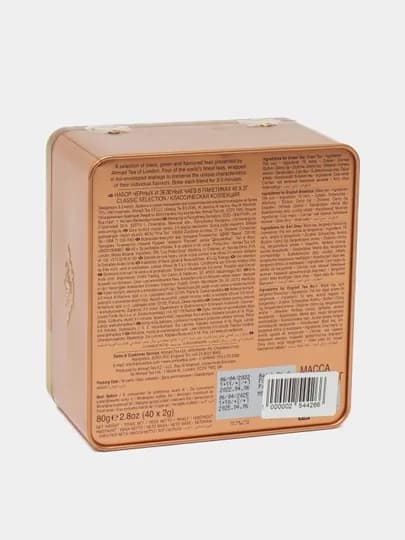 Чай Ahmad Tea Набор Подарочный 'Tea Chest Four' 4х10гр (481) — ЧАЙНЫЙ-P02A057
