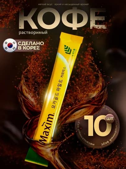 Кофе растворимый Maxim-mocha, 3 в 1, корейский, 5, 10, 20 штук — HARUBEA-MAXIM-ЖЕЛТ