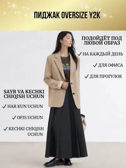 Женский пиджак, oversize, чёрный, корейский стиль, классический, костюмный — BRANDCO-HN41-БЕЖЕВ-L
