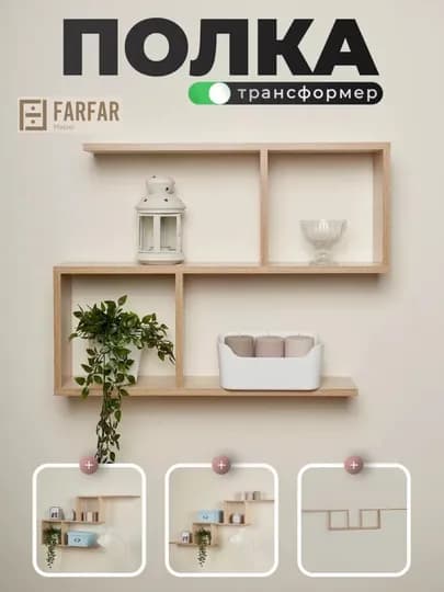 Полка настенная, навесная, для книг и цветов — 777MARK-02POLK-ЗОЛОТ