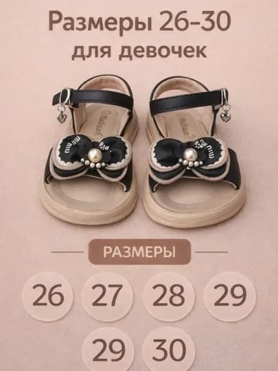 Стильные и удобные босоножки для девочек 26-31 — STEPLUS-STEPPLUS007-ЧЕРНСТЕ-31