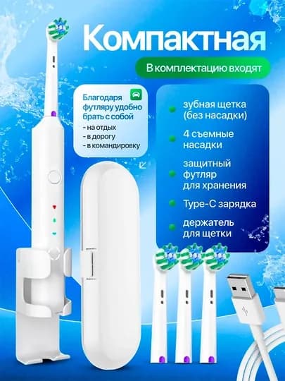 Электрическая зубная щетка, для взрослых и детей, с возвратно-вращательной технологией — PANELEC-TOBRUSH-БЕЖЕВ