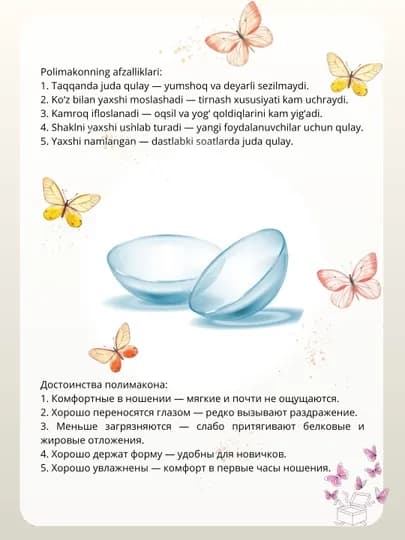 Цветные контактные линзы, черные, карие, голубые, зеленые, серые, с диоптриями, 1 и 2 шт — UKIUZ-YUKICLR3-ЧЕРН-2PScont-3.00