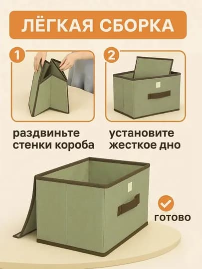 Набор коробок для хранения с жестким каркасом (S+L), органайзер для одежды — RAYXON-KOROBKA-МЯТН-all