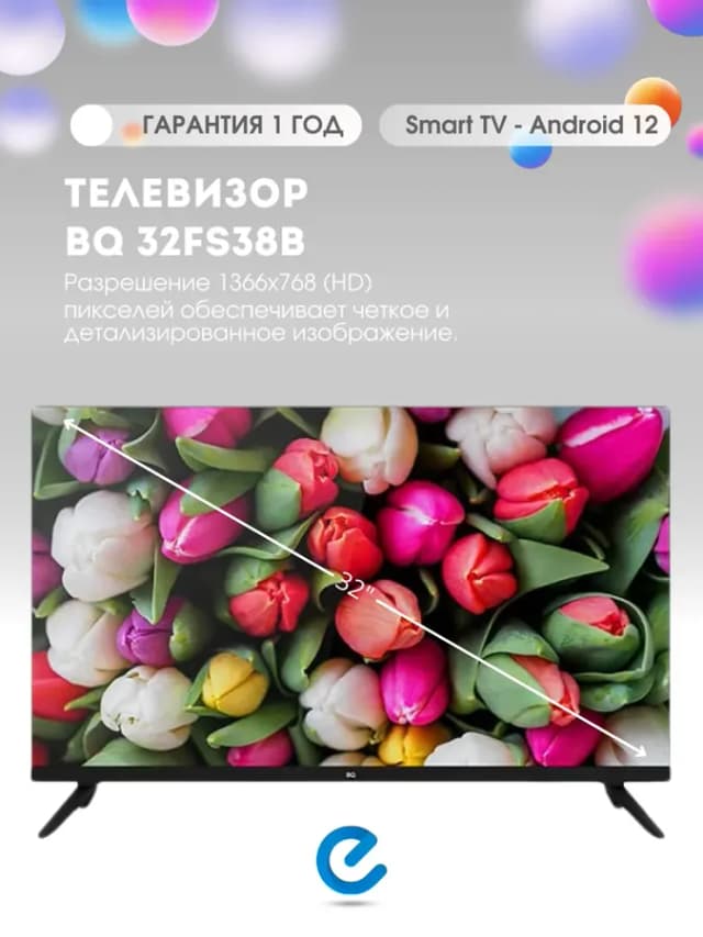 Телевизор смарт 32 дюйма 32FS40B