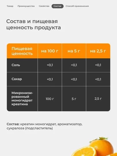 Креатин моногидрат Soul Way, порошок, для набора мышечной массы, без добавок — IKEYA-TS0784-ОРАНЖ-300
