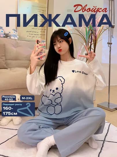 Пижама для женщин и девочек, двойка, кофта и штаны для дома, 2 в 1 — BBWEAR-PIJAM16-СВЕТСИН-Freesize-M/L