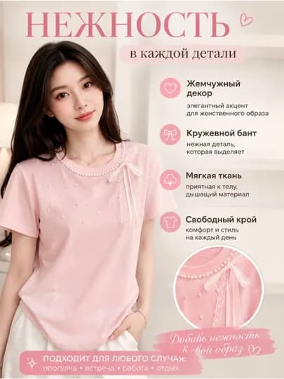 Футболка женская, блузка женская, кофта женская — JQ77-ФУТБОЛКА-РОЗОВ-Freesize