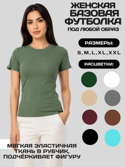 Женская базовая футболка в рубчик из вискозы — YASIKA-100001-ЗЕЛЕН-L/XL