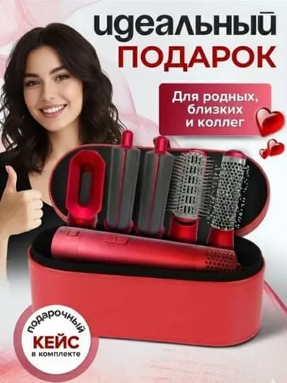 Фен-стайлер 5 в 1 – Сушка, Завивка и Объём, для всех типов волос — 5235689-SDFGHJKL-КРАСН