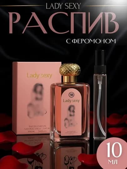 Feramon духи, парфюмерия,с резким запахом — PRFMS-FERATIR-РОЗОВ-fera10