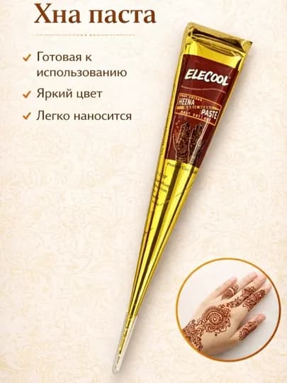 Хна для ногтей и рук — KHALISA-XNALAR-jigar1