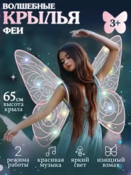 Лучистые крылья бабочки, феи, ангел с фонарем, музыка, автоматический, встряхивание — HYLAND-KRILYAAV-РАЗНОЦВ
