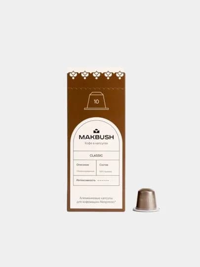 Кофе в капсулах MakBush COLOMBIA для кофемашины Nespresso, 150 шт (15 уп*10) — MAKBUSH-ROSE150-РОЗОВ