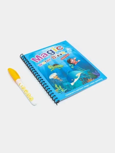 Magic Water Book многоразовая детская книжка для рисования водой — ILHOMM-MAGIC-АМЕТИС