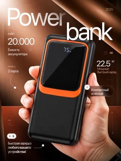 Внешний аккумулятор Power Bank, 20000, повербанк для iphone, android — FOYDA1-P205P201-ЧЕРН