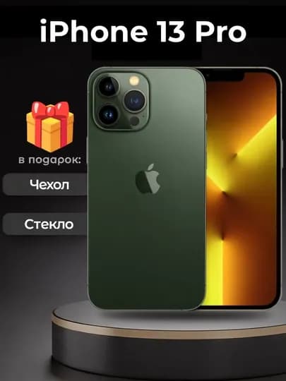 Смартфон Apple iPhone 13 Pro, 128/256 ГБ Sierra Blue, SIM+sim, чехол и стекло в подарок — SMARTP1-2984028304823324-ЗЕЛЕН-234з239