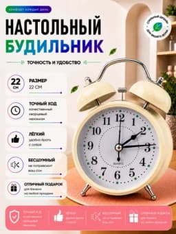 Классический настольный будильник — громкий сигнал, функция подсветки и надежный будильник — SABOPS-KINGSHO6-ПРОЗР