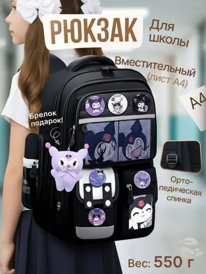 Детский школьный рюкзак, для девочек, 1-4 класс — GNGBEA-РЮКДЕВ-ЧЕРНСТЕ