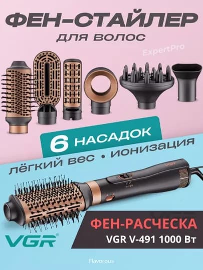 Профессиональный фен-стайлер LED-дисплей, 8 на 1 с прической для волос, 1600 Вт — SHOPNAZ-PRFENN77-БИРЮЗ