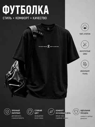 Футболка мужская, ткань хлопок — SHANUSH-FUDBOLKA-ЧЕРН-XXXL