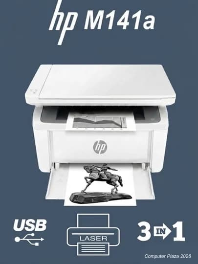 Лазерный принтер МФУ HP LaserJet M141a, сканер — COMPLAZ-HPM141A