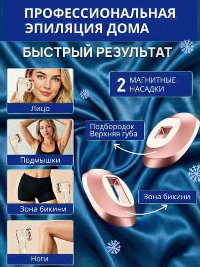 Cronier IPL фотоэпилятор — безболезненное эффективное уменьшение волос на длительный срок — EXHOME-FOTO-БЕЖЕВ