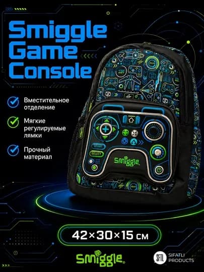Smiggle — школьный рюкзак, для мальчиков и девочек, размер 42*30см — SIFATLZ-SMIGGLEBCKPCK-ХРОМ