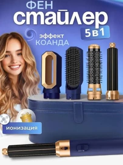 Фен-стайлер Dyson — SHA1234-DAYSON24