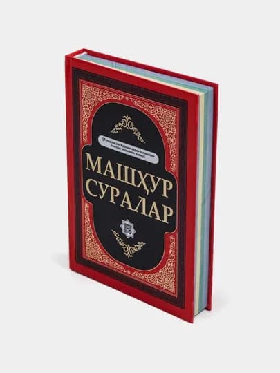 Религиозный набор, коран, молитвенный коврик, четки — TOPBAZA-00W0089-АЛЫЙ