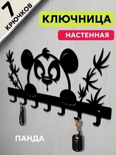 Ключница настенная для прихожей — MODEC-КЛЮЧ1-ЧЕРН